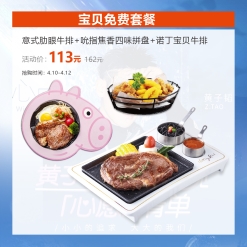 小诺联合口碑×全能歌手黄子韬，让你轻松实现牛排自由！